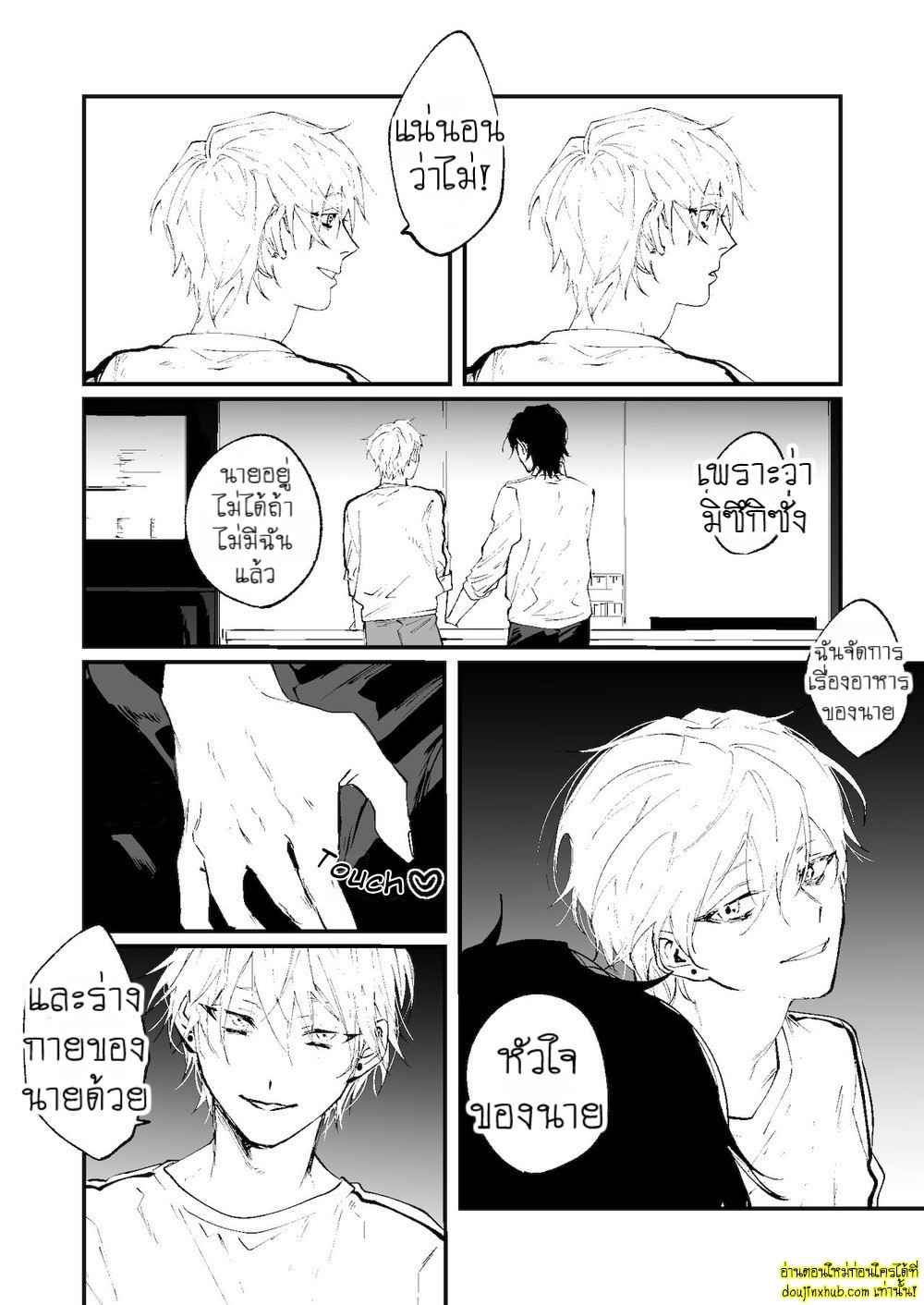 ในคืนที่ฝนตก